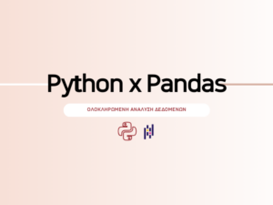Δωρεάν Trial - Python & Pandas: Ολοκληρωμένη Ανάλυση Δεδομένων
