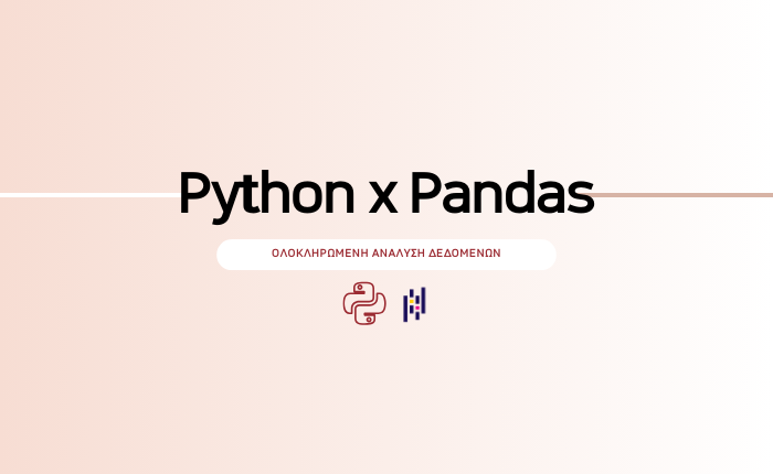 Python & Pandas: Ολοκληρωμένη Ανάλυση Δεδομένων