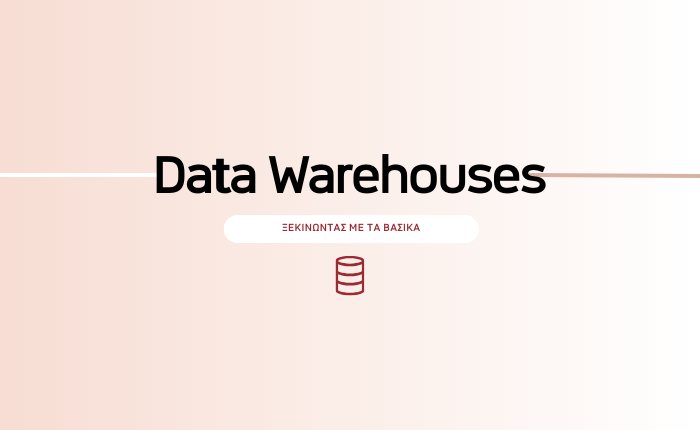 Data Warehouses: Ξεκινώντας με τα βασικά