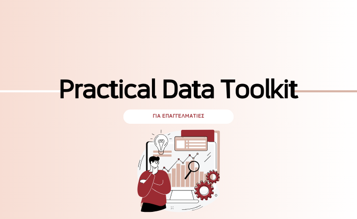 Practical Data Toolkit για Επαγγελματίες