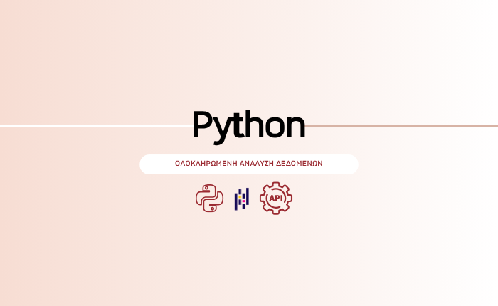 Python: Ολοκληρωμένη Ανάλυση Δεδομένων