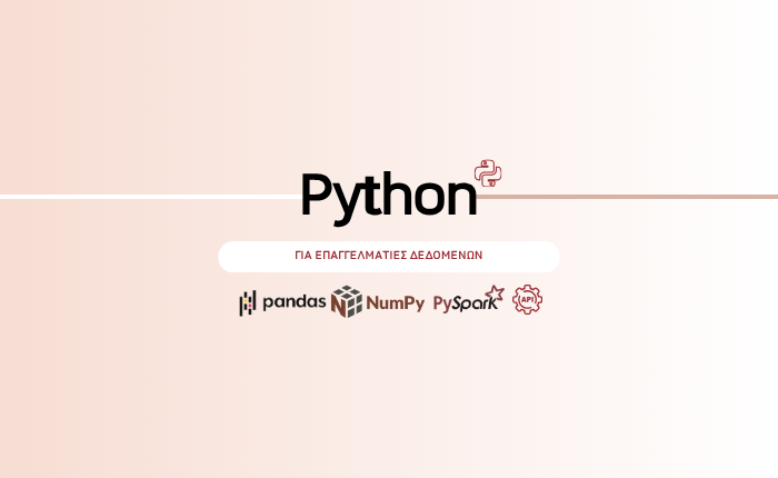 Python για Επαγγελματίες Δεδομένων
