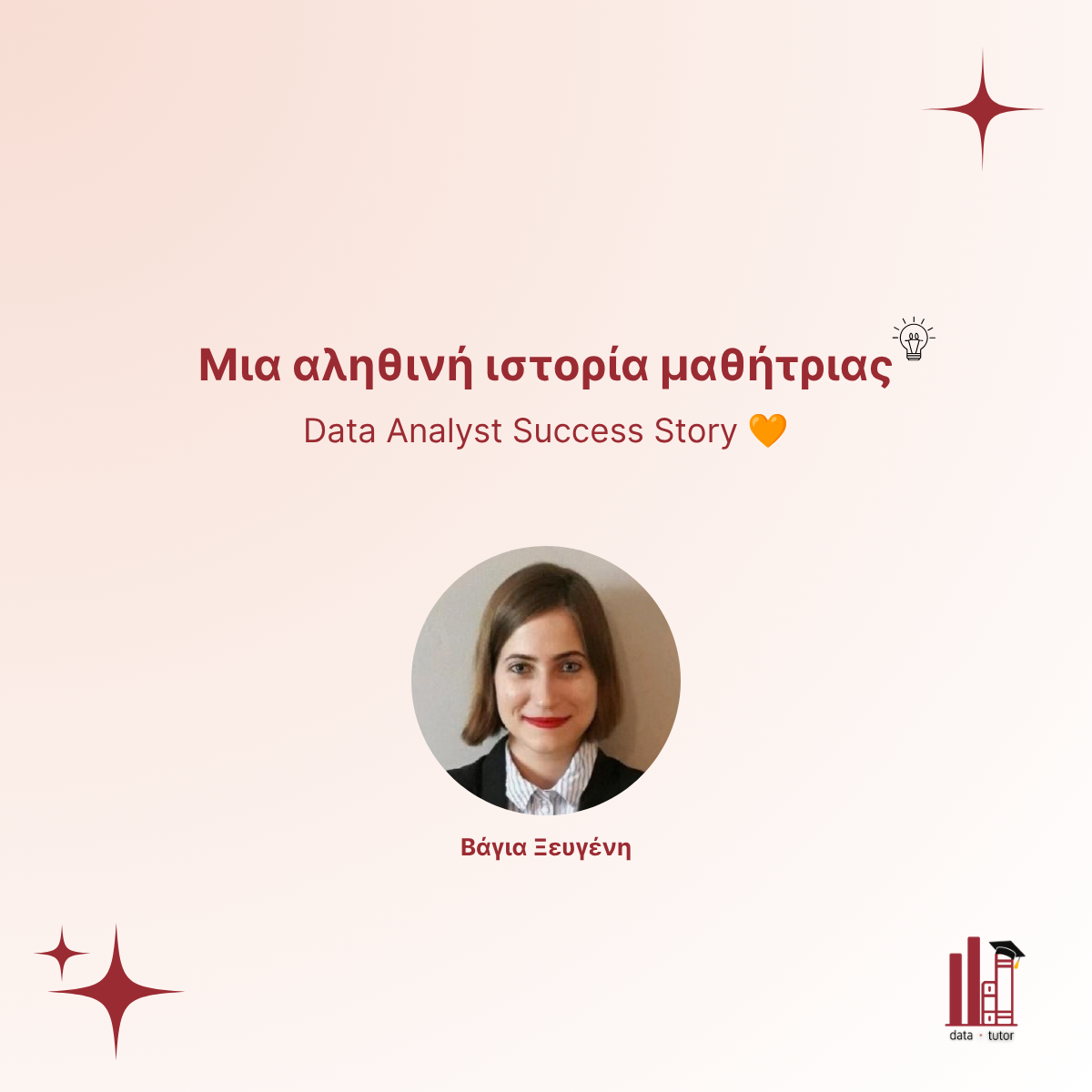 Βάγια Ξεύγενη Success Story