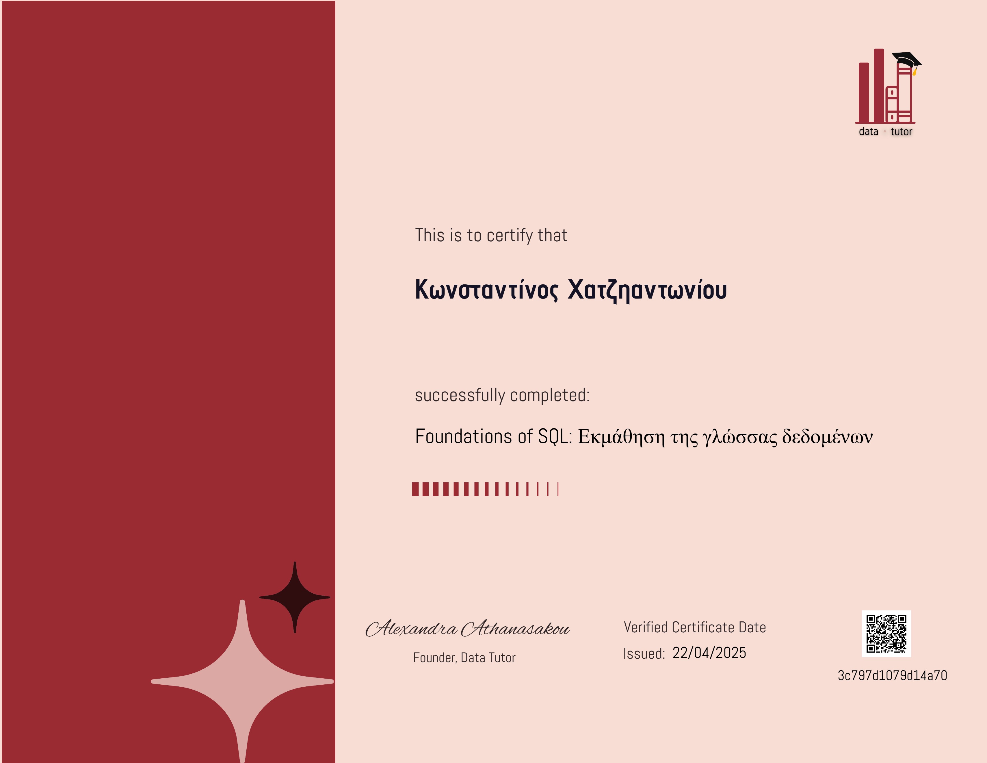 Foundations of SQL: Εκμάθηση της γλώσσας δεδομένων